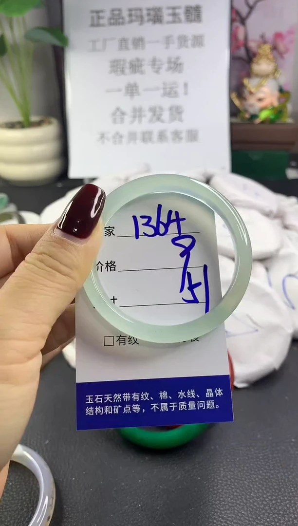 手镯玛瑙/玉髓未镶嵌1364