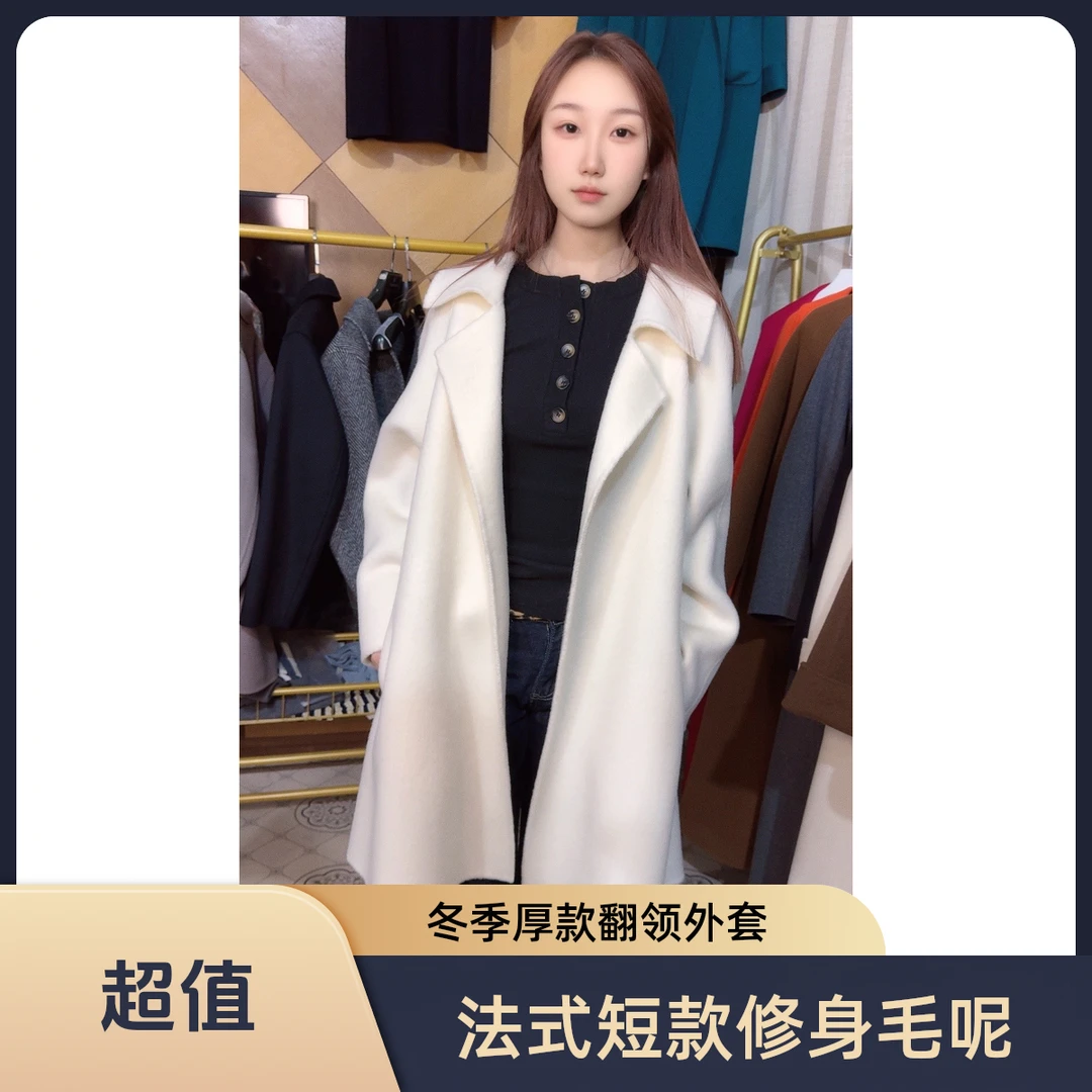 大衣裤子通用改价链接