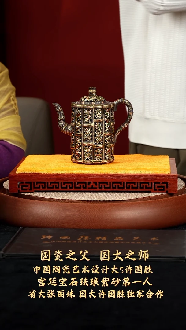 【K042】金竹镂空-宜兴紫砂ZLM