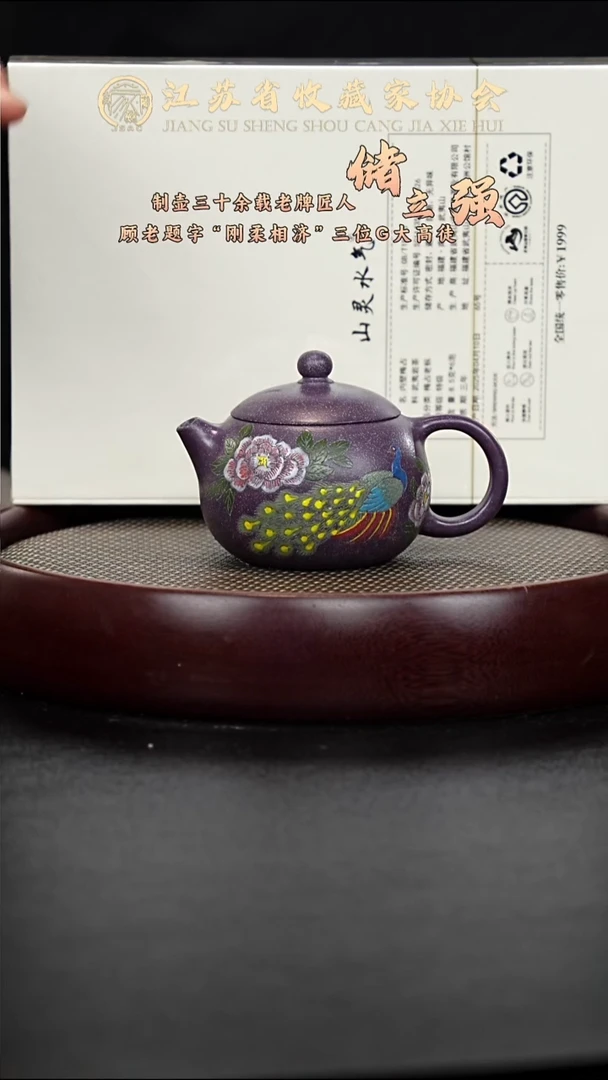 茶壶紫砂宜兴紫砂壶CLQ2556