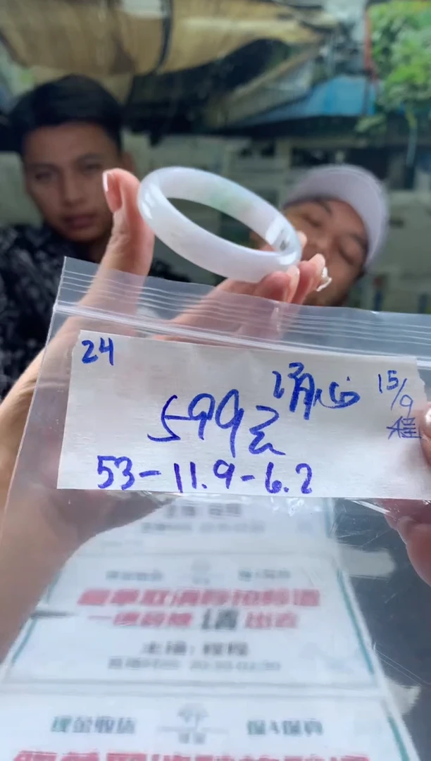 未镶嵌手镯翡翠清*翡翠手镯 下单联系小耳机#24