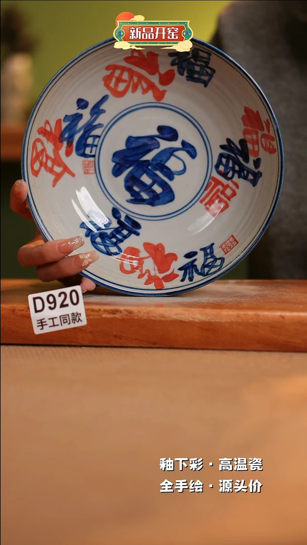 【闪购商品】其他D920陶然集器瓷器