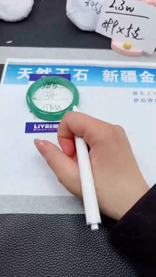 【闪购商品】石英质玉手镯未镶嵌505