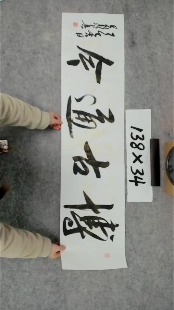 书法吕老师书法作品