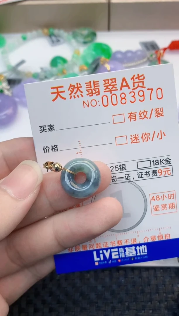 翡翠未镶嵌吊坠(不含链)1