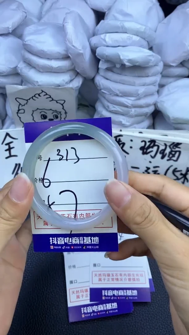 玛瑙/玉髓手镯未镶嵌313