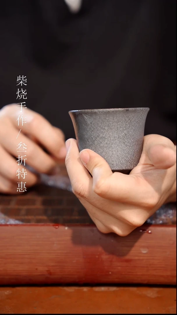 陶瓷奢瓷/瑞寅柴烧茶器（杯子）125
