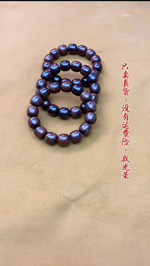 黄花梨/降香黄檀手串/手链16号