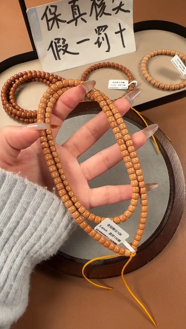 手串橄榄核5.6mm   老挝核尖  直切108长串