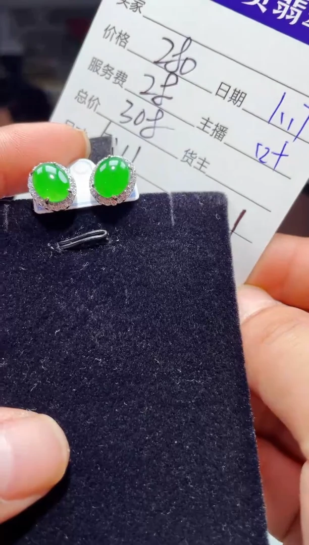 【闪购商品】翡翠耳钉未镶嵌0196217863多样性发货