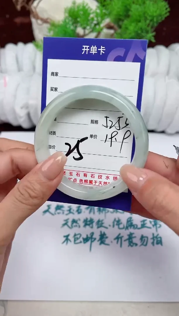 【闪购商品】石英质玉手镯未镶嵌25