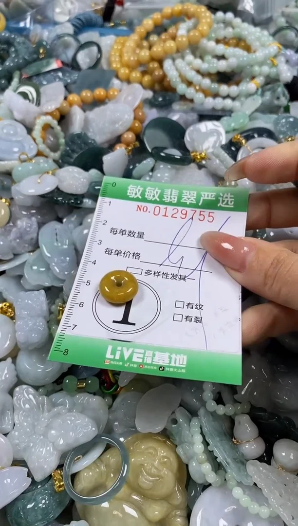 【闪购商品】翡翠颈饰未镶嵌闪购0129755