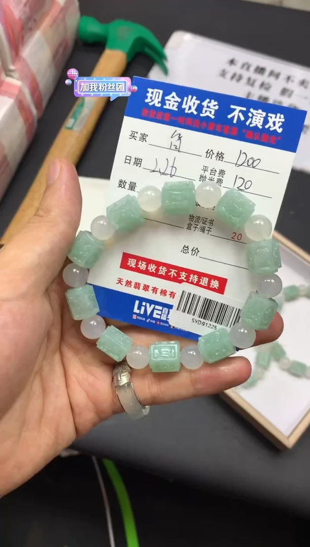 【闪购商品】定制翡翠未镶嵌SYD91225