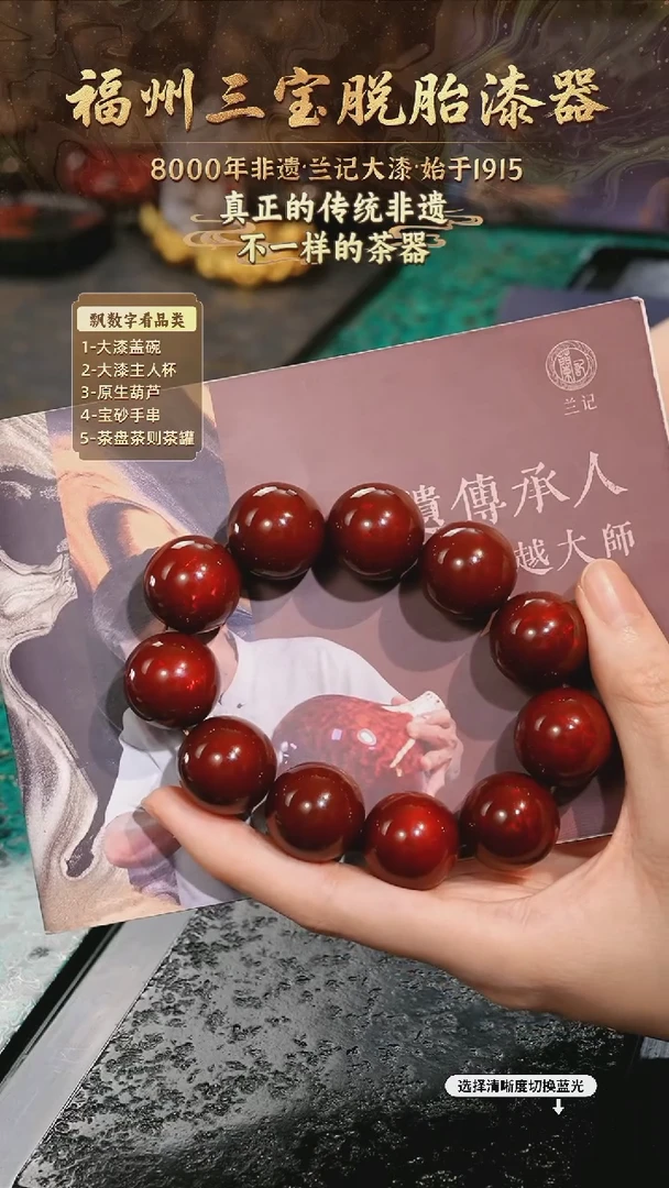 兰记手工漆器-一物一拍 以商品图片为主