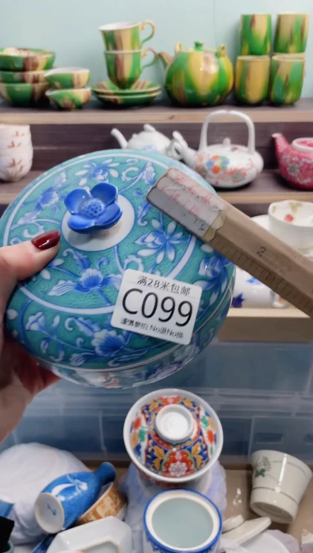 【闪购商品】C099***********