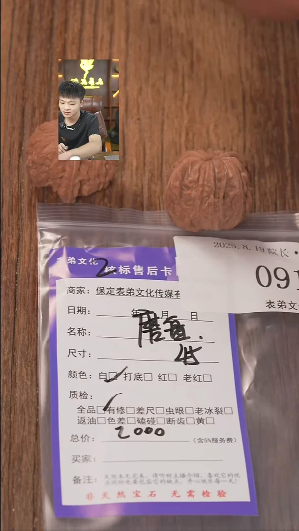 文玩核桃把件皮**蛋表弟文化091磨盘