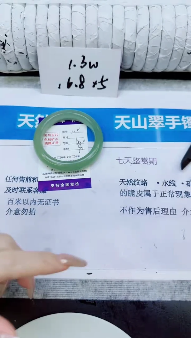 未镶嵌手镯石英质玉112/60.2