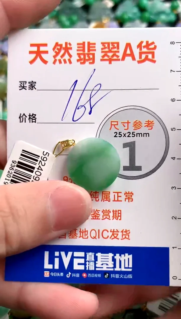 【闪购商品】翡翠颈饰18K金镶嵌0430345974