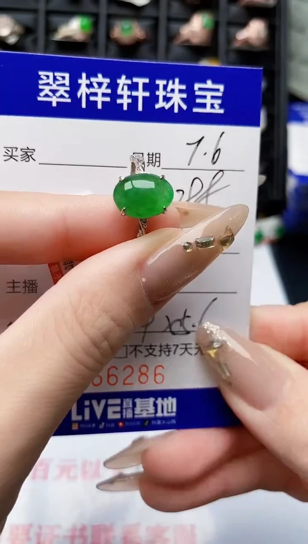 翡翠戒指银S925镶嵌6286