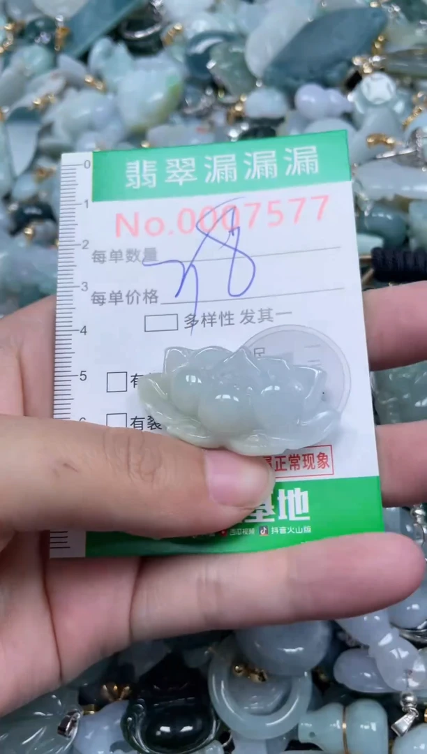 颈饰未镶嵌翡翠7577