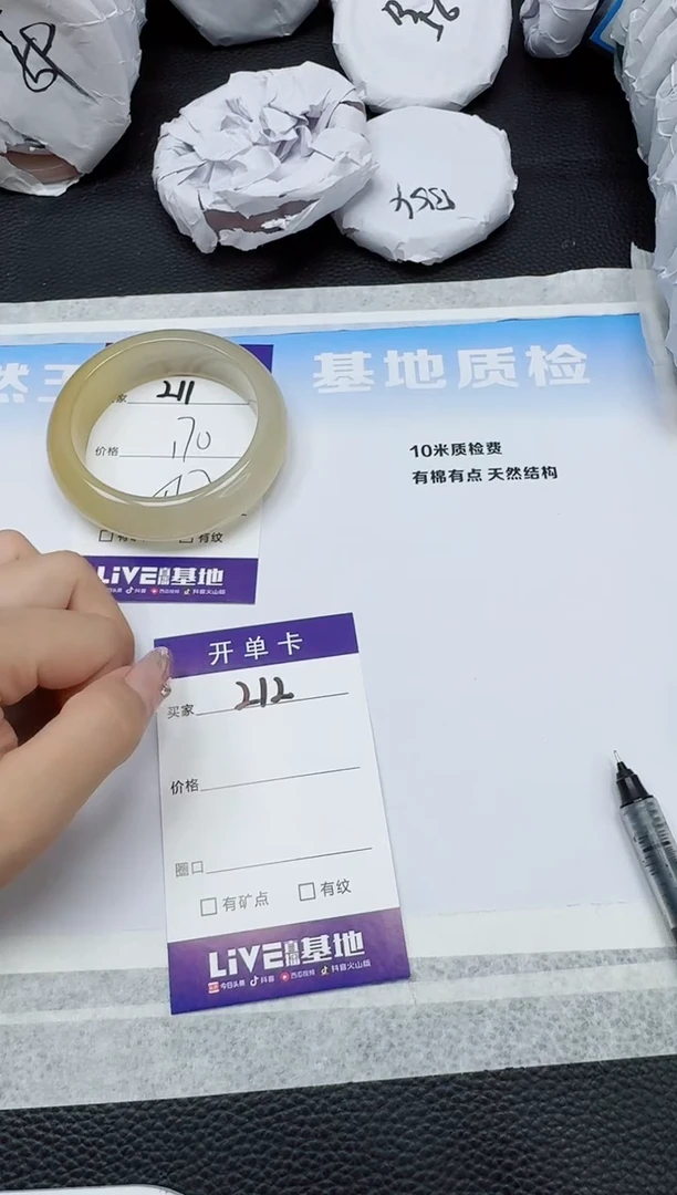石英质玉手镯未镶嵌211