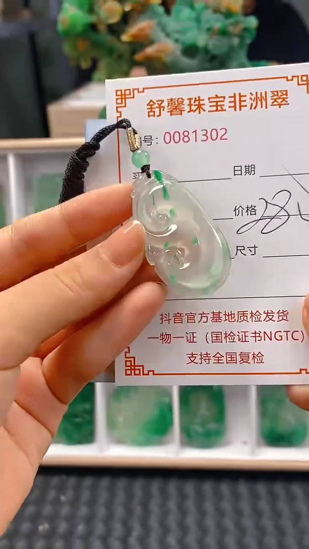 石英岩玉未镶嵌吊坠(不含链)1302