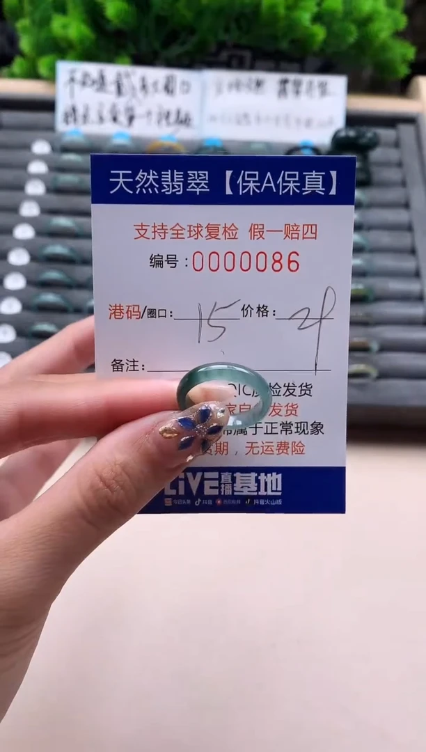 未镶嵌戒指翡翠天然  86