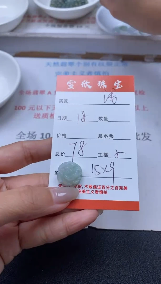 【闪购商品】翡翠颈饰未镶嵌雪欣散珠定制diy