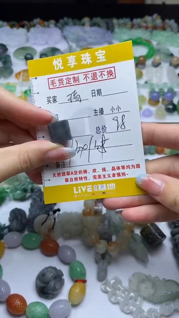 定制翡翠未镶嵌琦?毛货定制不退不换