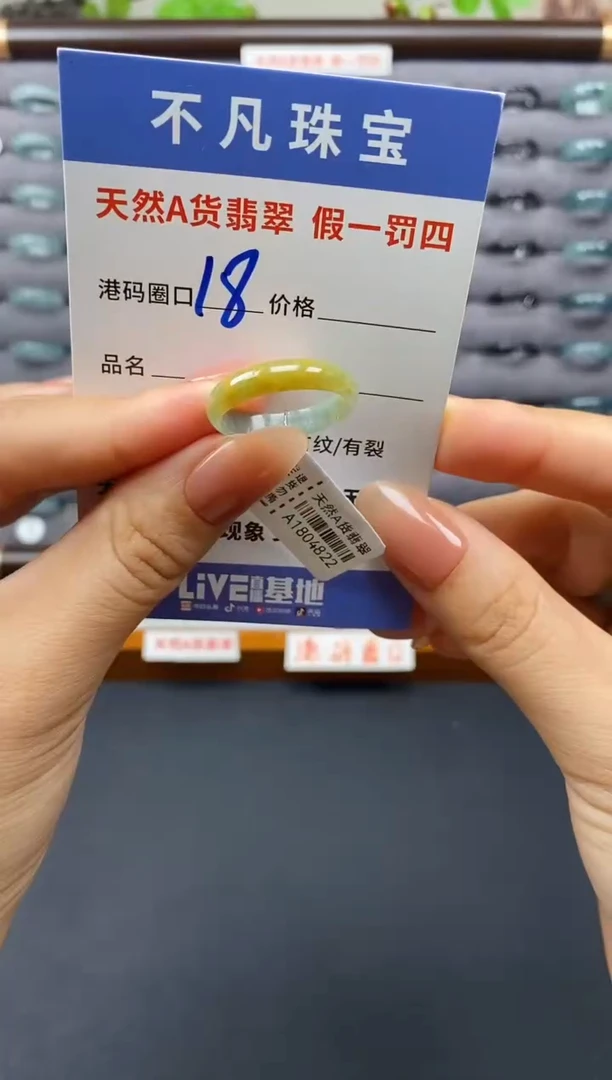 翡翠戒指未镶嵌天然A货翡翠04822