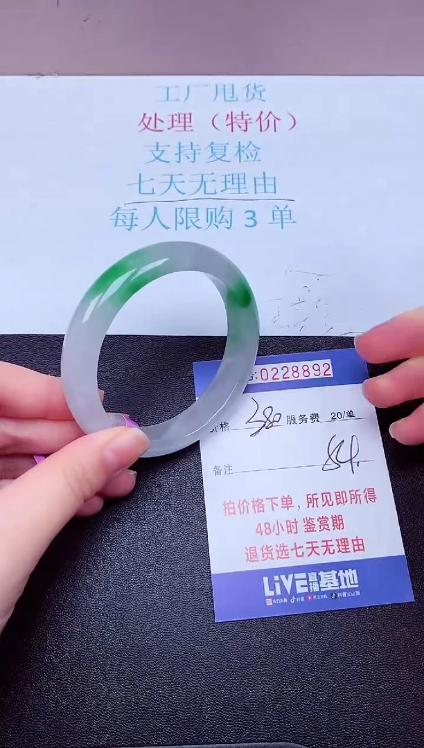拍下以实物为准228892