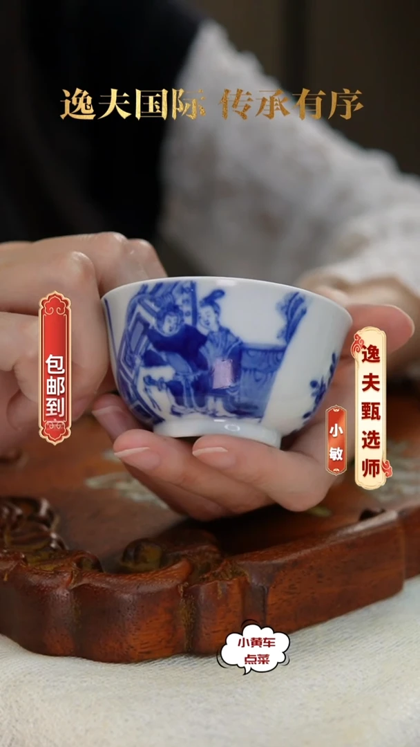 清杯8826青花吕布戏貂蝉品茗杯