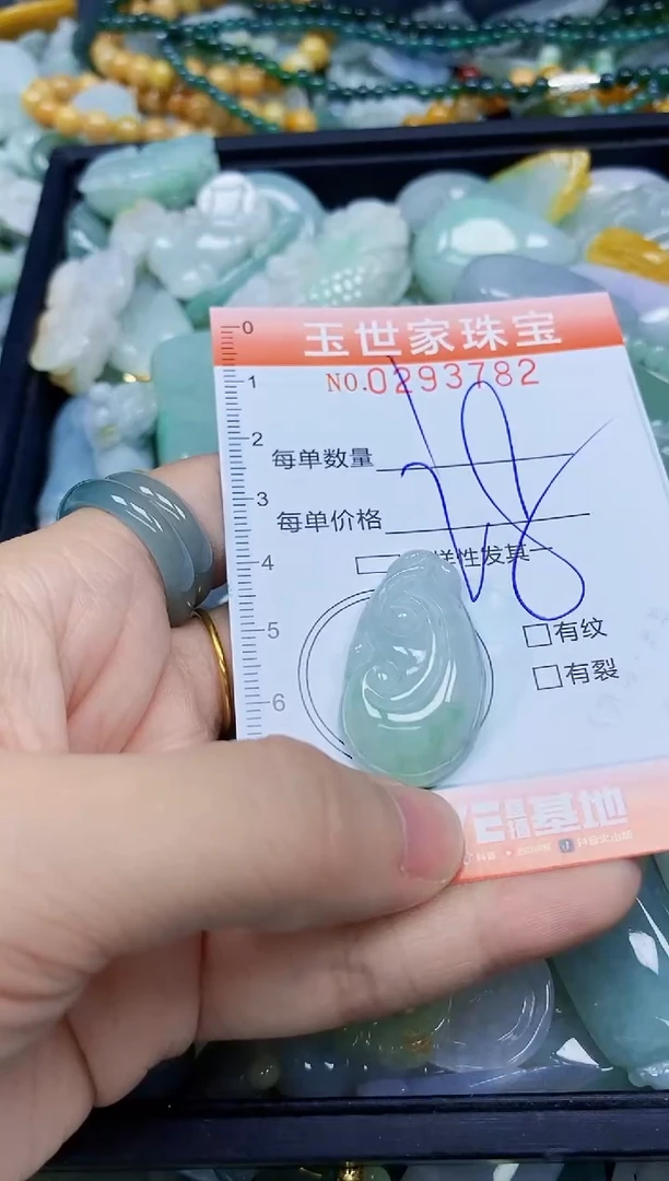 翡翠未镶嵌颈饰闪购0293782