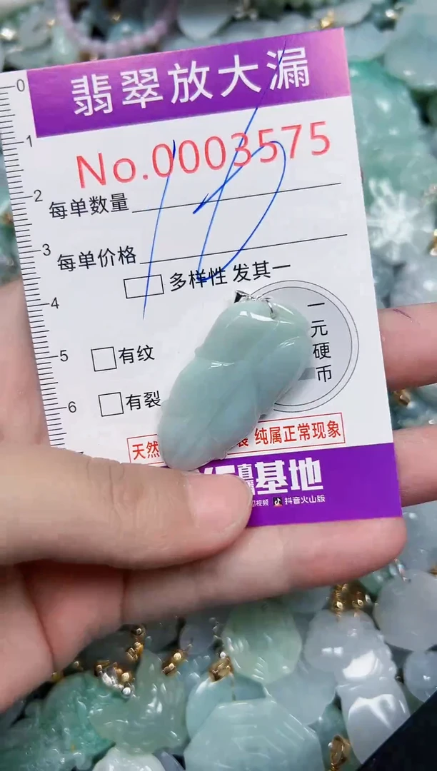 颈饰未镶嵌翡翠3575