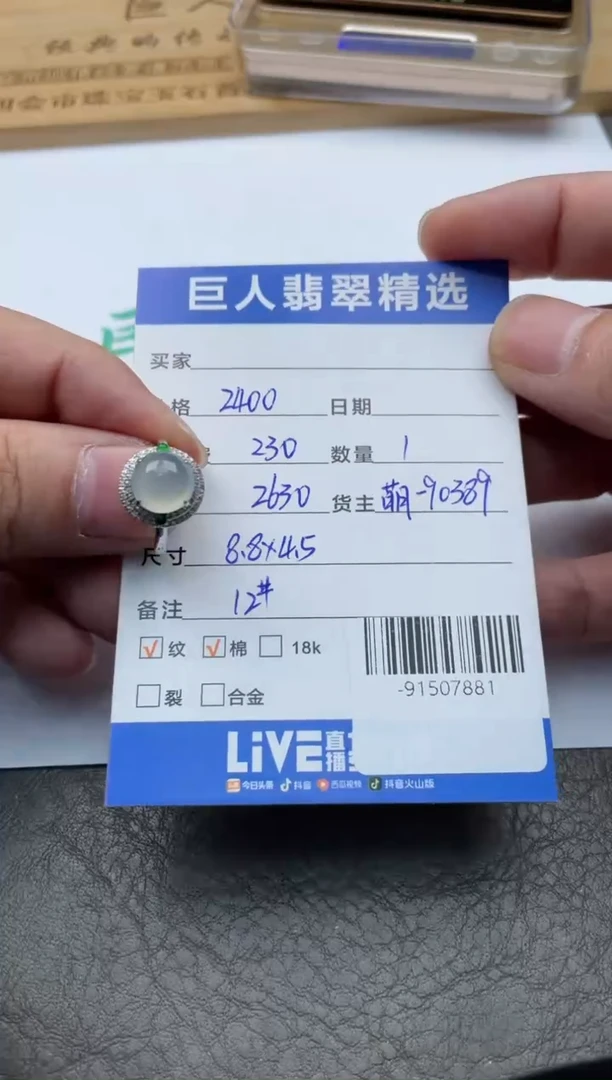 颈饰18K金镶嵌翡翠戒指多人-91507881