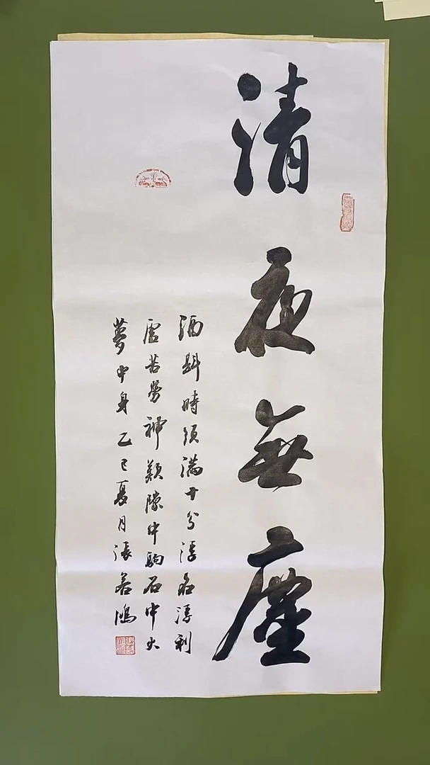 书法书法作品 张若鸿尺寸69cm*34cm