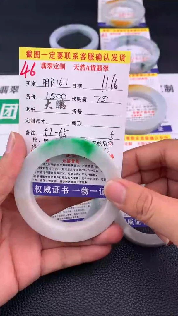 未镶嵌定制翡翠用****8   46#手镯定制链接