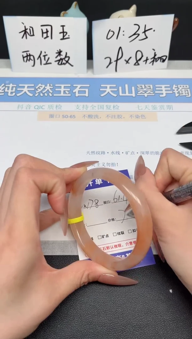 【闪购商品】石英质玉手镯未镶嵌K178-61.4