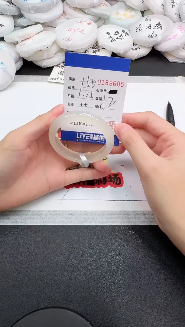 手镯玛瑙/玉髓未镶嵌9605