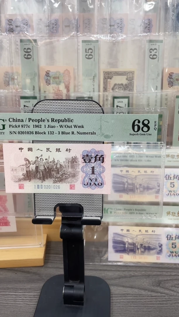 132冠蓝三平68E无4单张号码随机