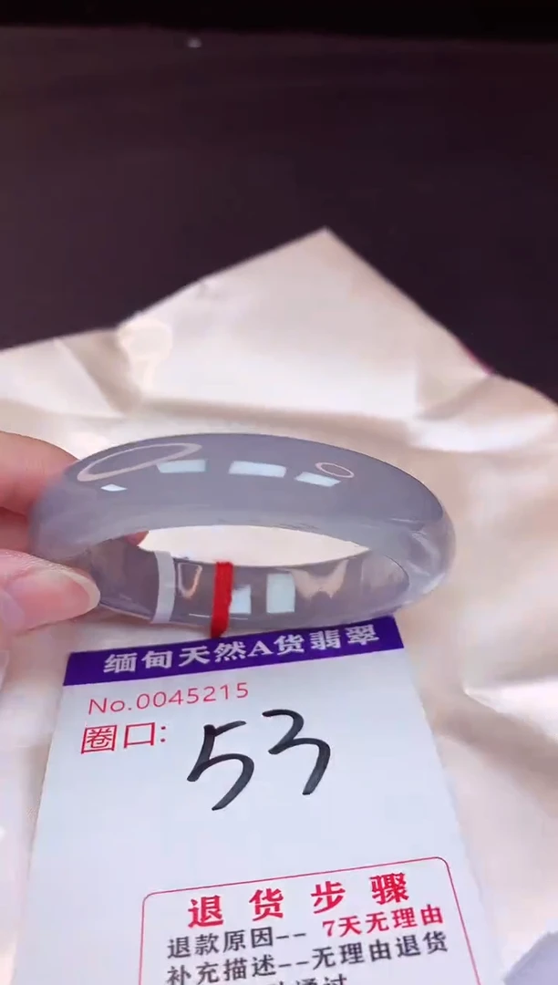 未镶嵌手镯翡翠53
