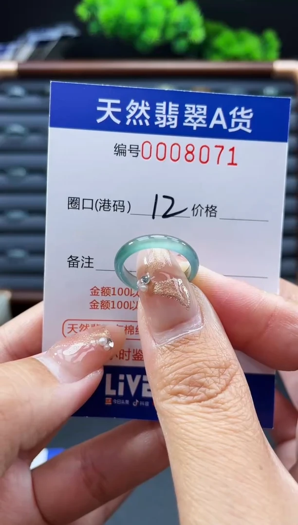 未镶嵌戒指翡翠戒圈