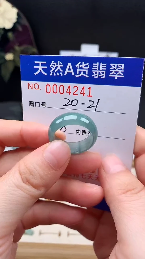 未镶嵌戒指翡翠20-21#