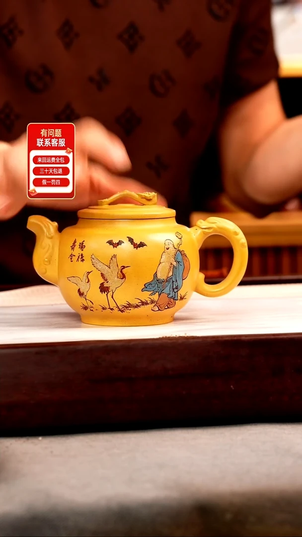 茶壶紫砂帝王金 如意鼓壶 福禄寿全