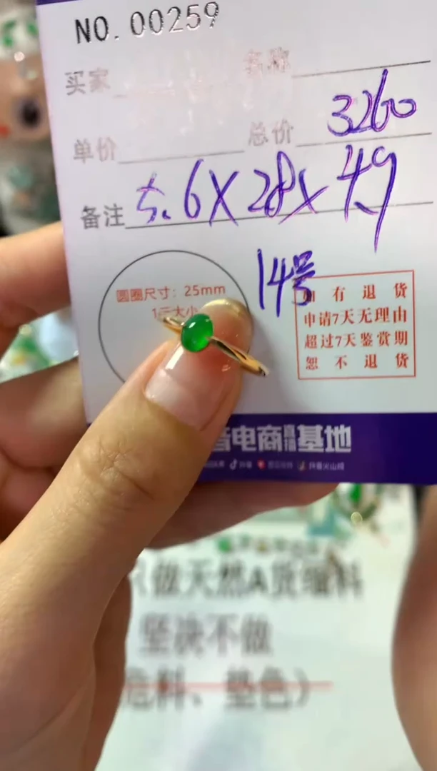 18K金镶嵌戒指翡翠翡翠