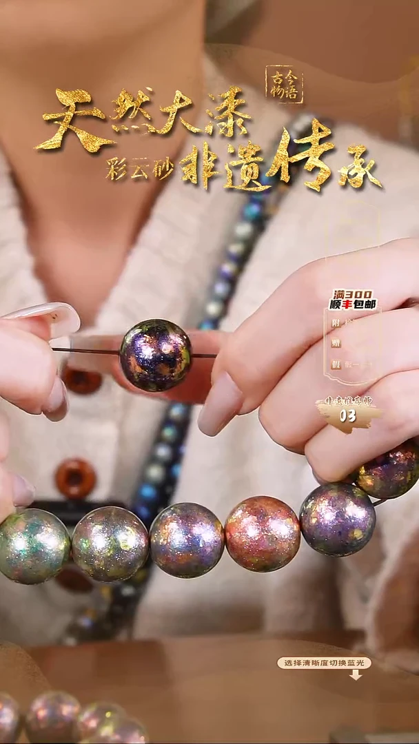 彩云砂1.8圆珠单珠一颗
