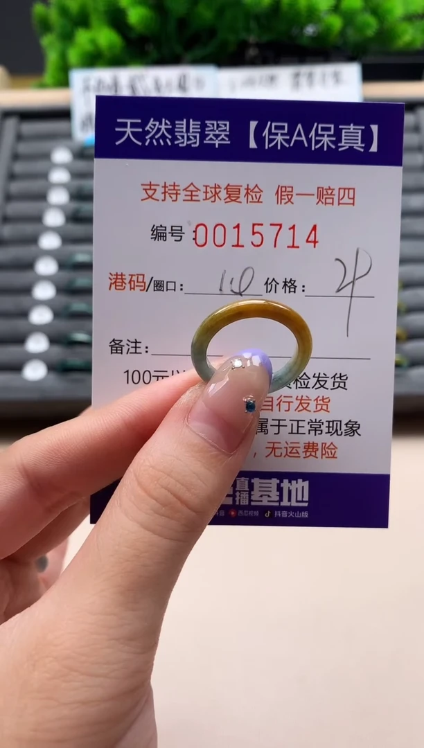 未镶嵌戒指翡翠天然 15714