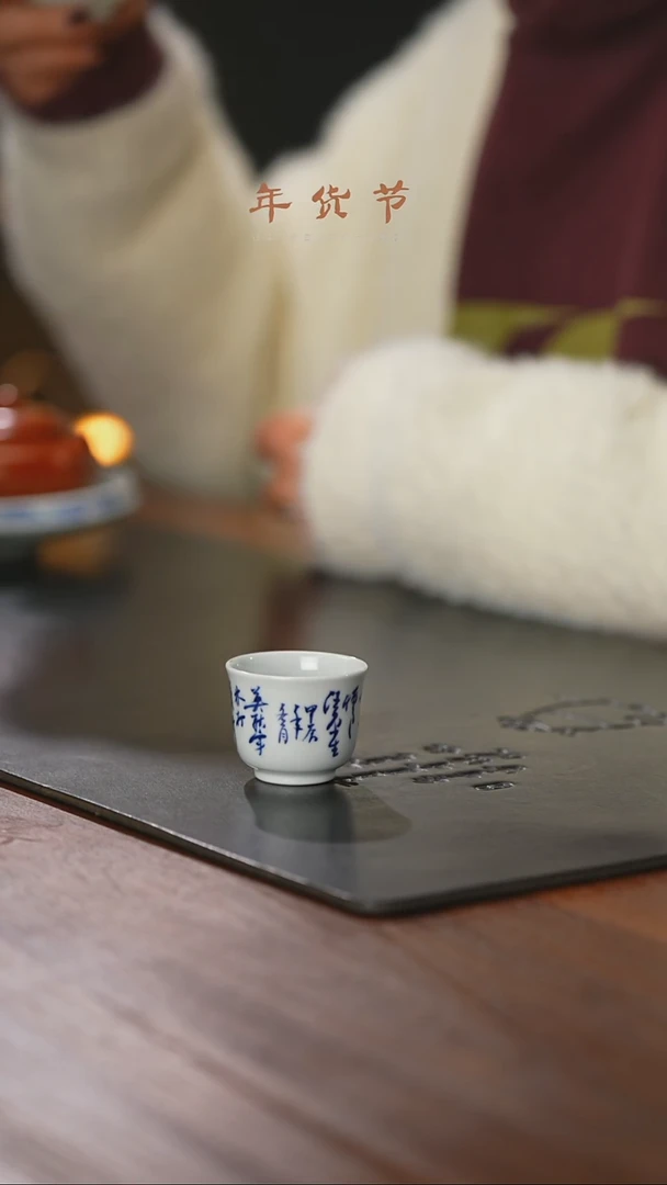 【闪购商品】精品茶器【本店无运费险】定风波福杯