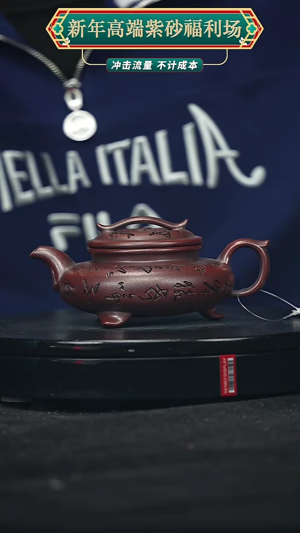 【闪购商品】宜兴原矿高端紫砂