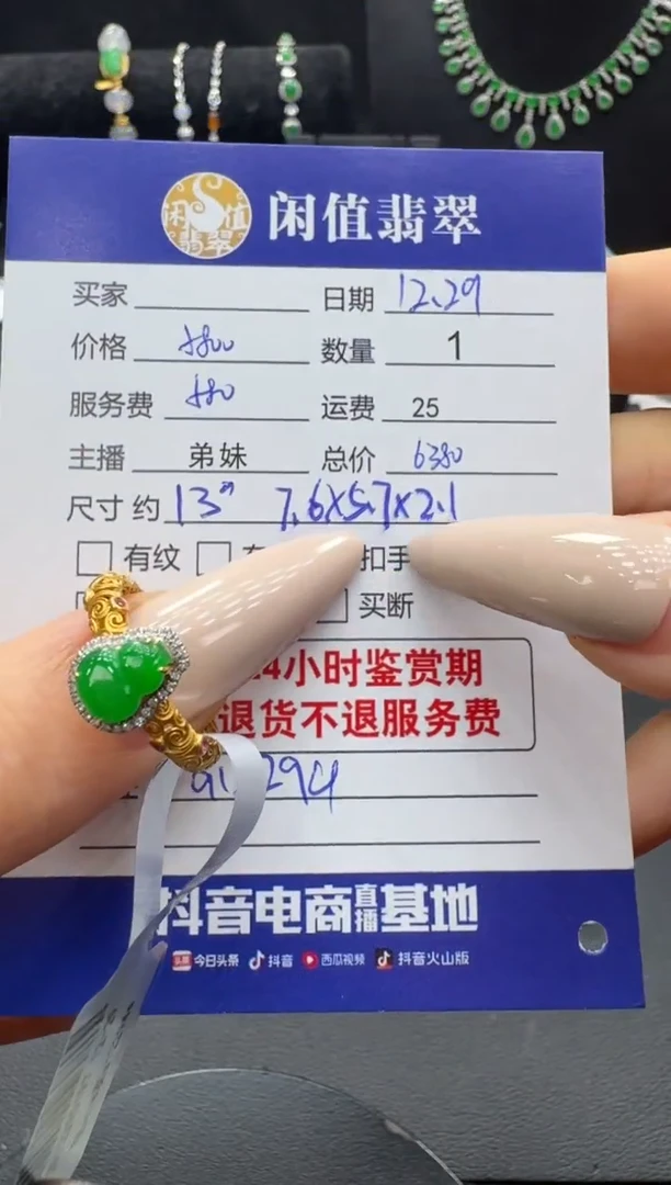 18K金镶嵌戒指翡翠翡翠戒指